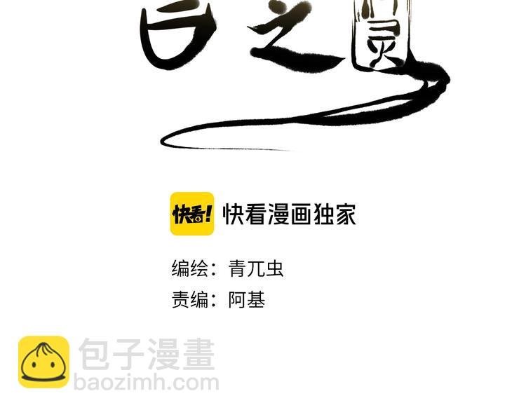 第8话 好戏开场