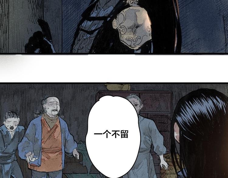 第7话 皮影人