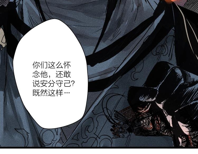 第7话 皮影人