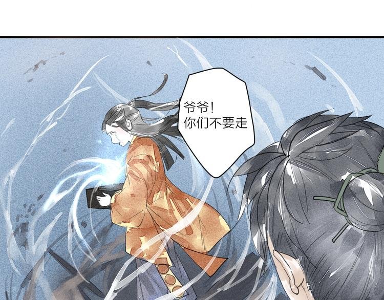 第7话 皮影人