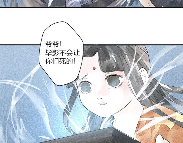 第7话 皮影人