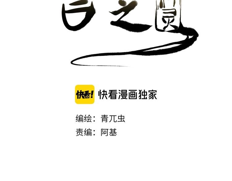 第6话 皮影的秘密