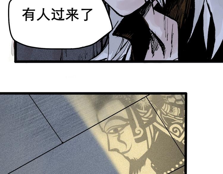 第6话 皮影的秘密