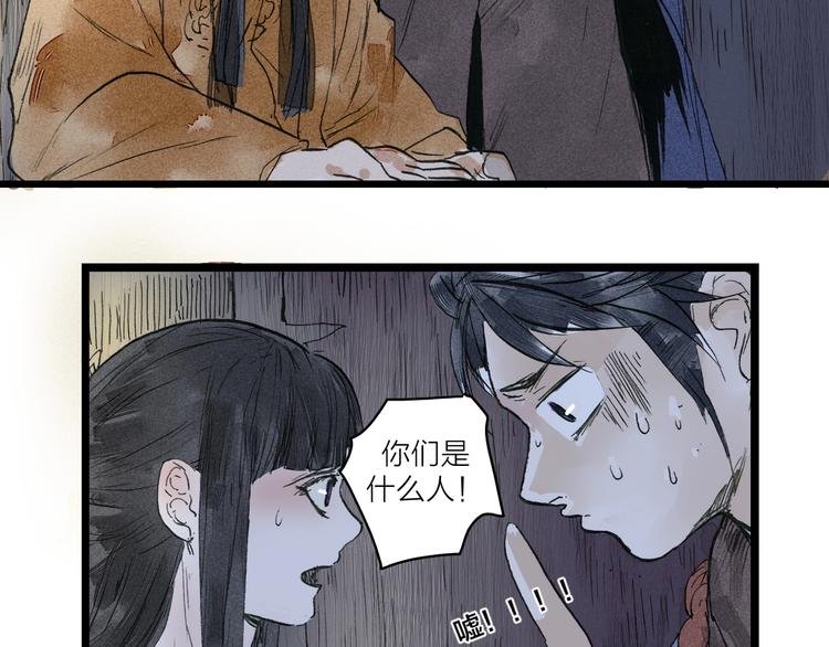 第6话 皮影的秘密
