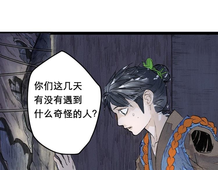 第6话 皮影的秘密