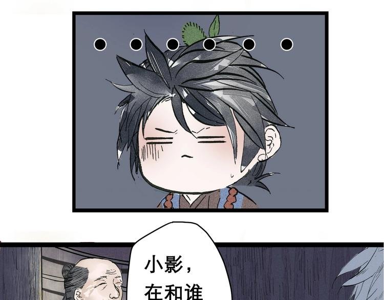 第6话 皮影的秘密