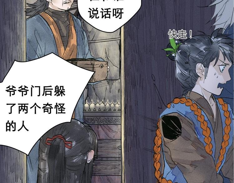 第6话 皮影的秘密