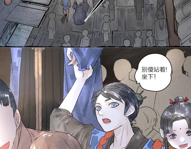 第5话 皮影戏班