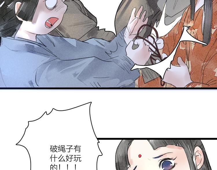 第5话 皮影戏班