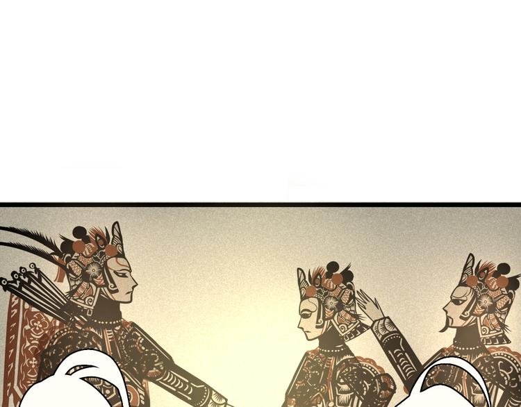 第5话 皮影戏班
