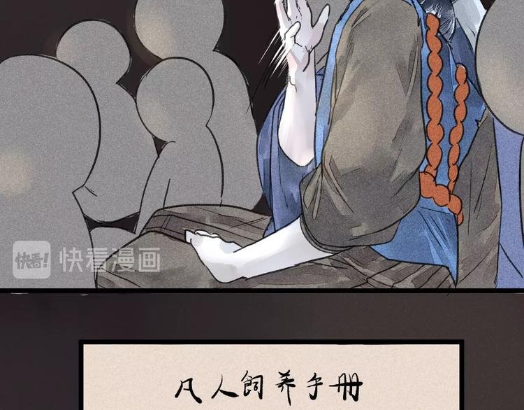 第5话 皮影戏班