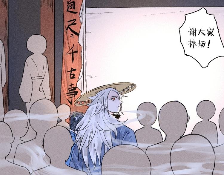 第5话 皮影戏班