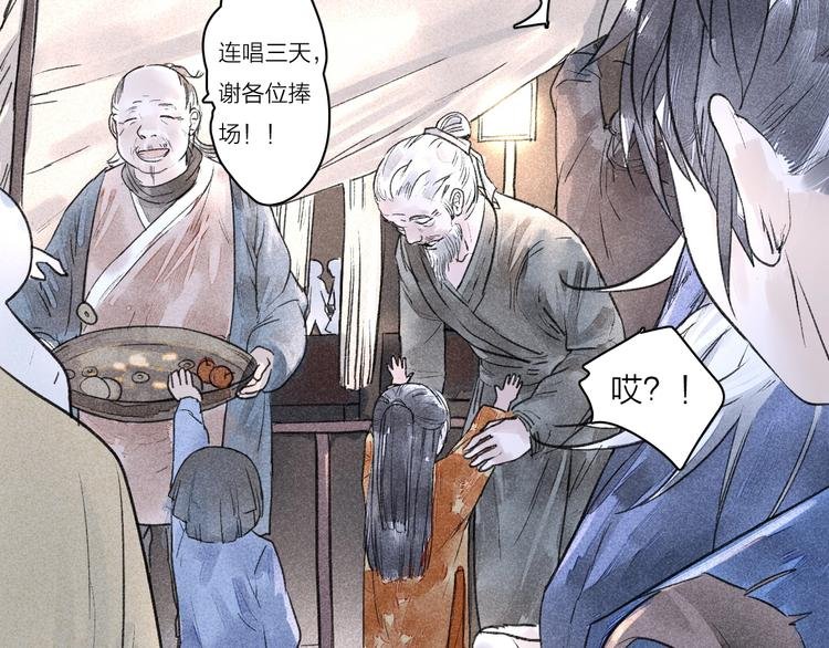 第5话 皮影戏班