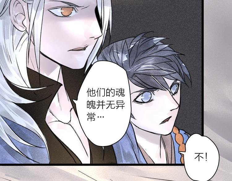 第5话 皮影戏班
