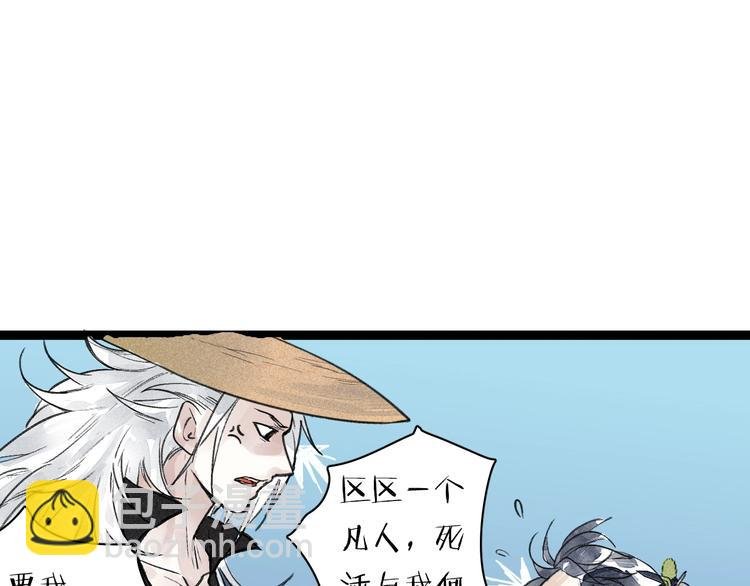 第4话 凡人饲养？