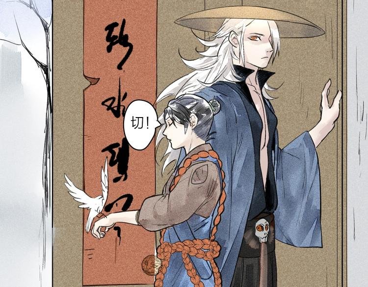 第4话 凡人饲养？