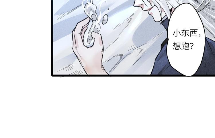 第2话 跟我走