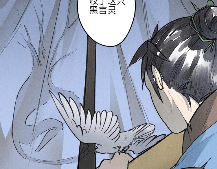 第1话 言灵