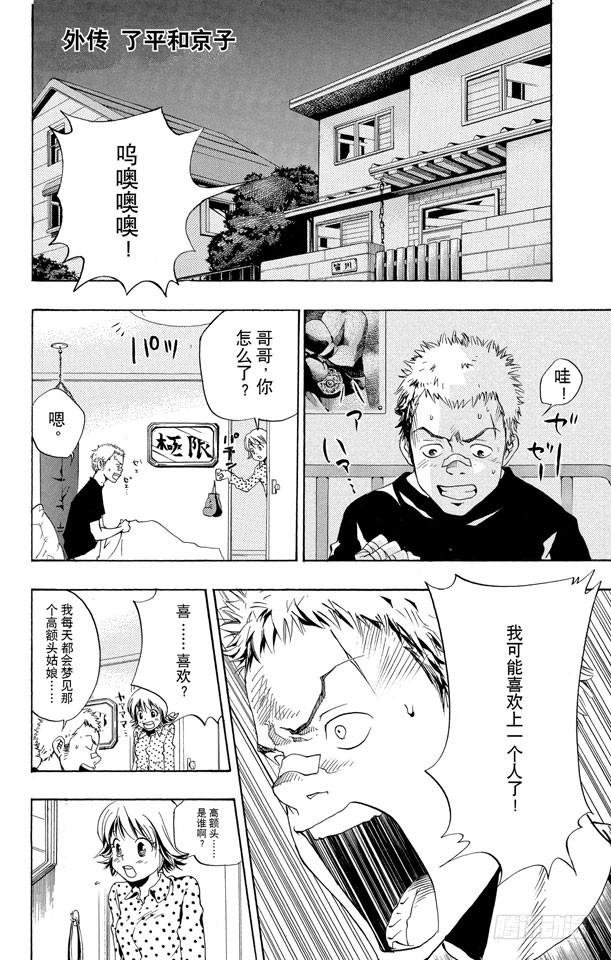 番外2 了平和京子