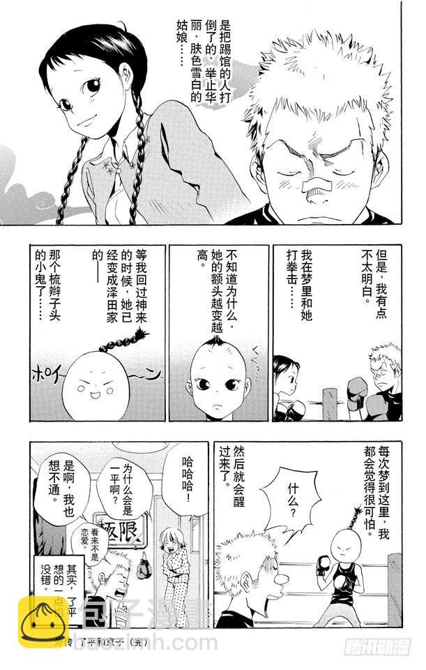 番外2 了平和京子