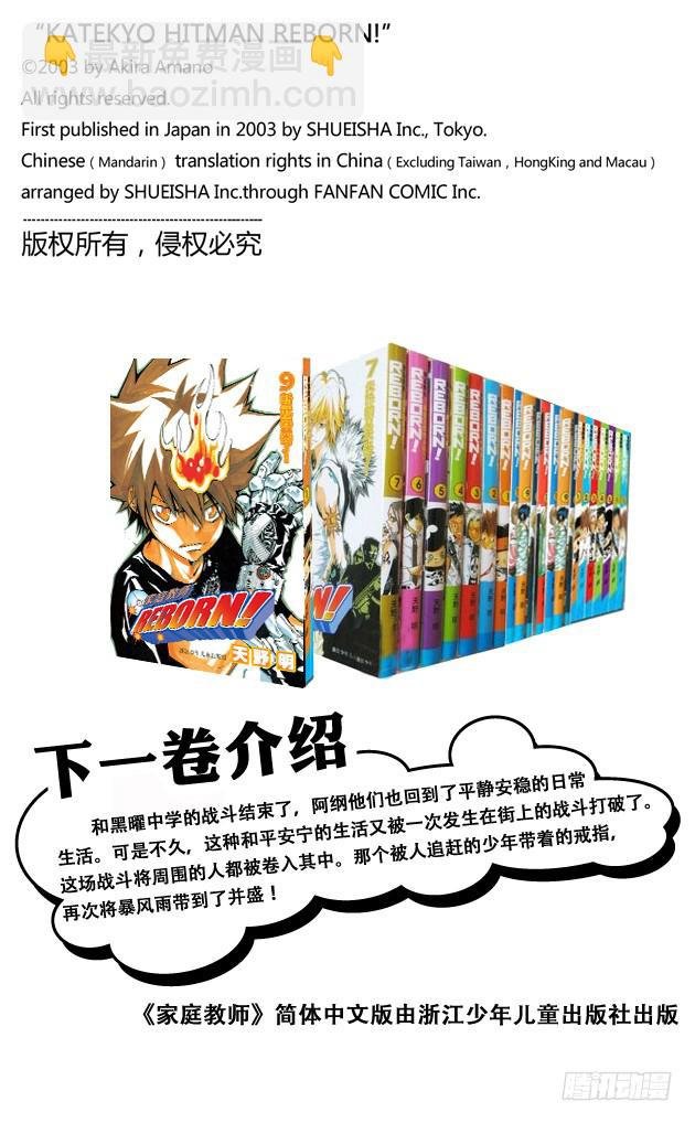 番外3 一平眼中的蓝波