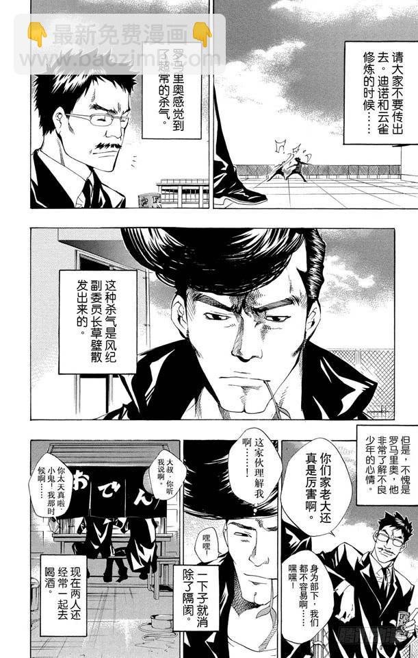 番外4 秘密篇