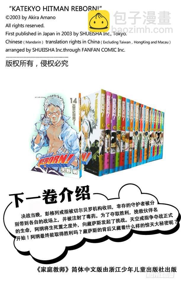 番外6 黑曜中学的传说