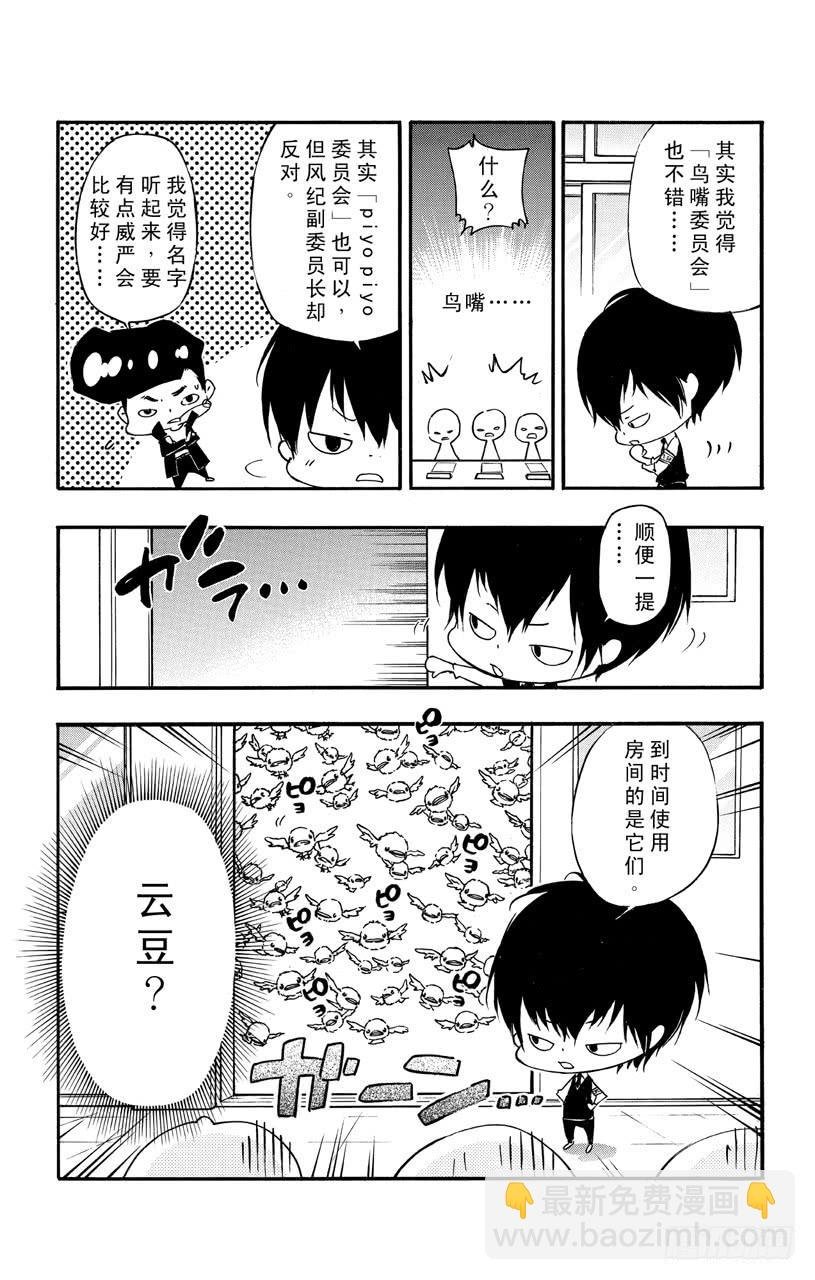 番外7 大家琐碎的日常生活