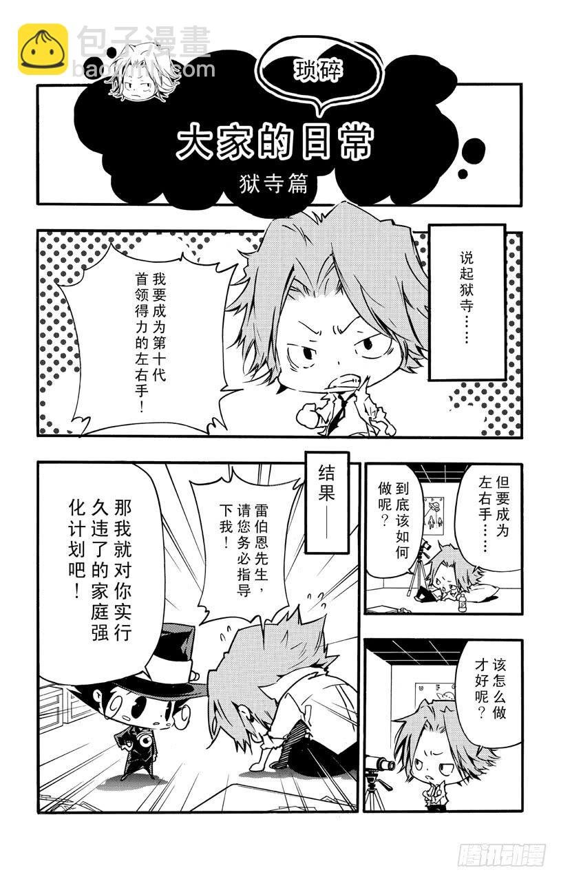 番外7 大家琐碎的日常生活