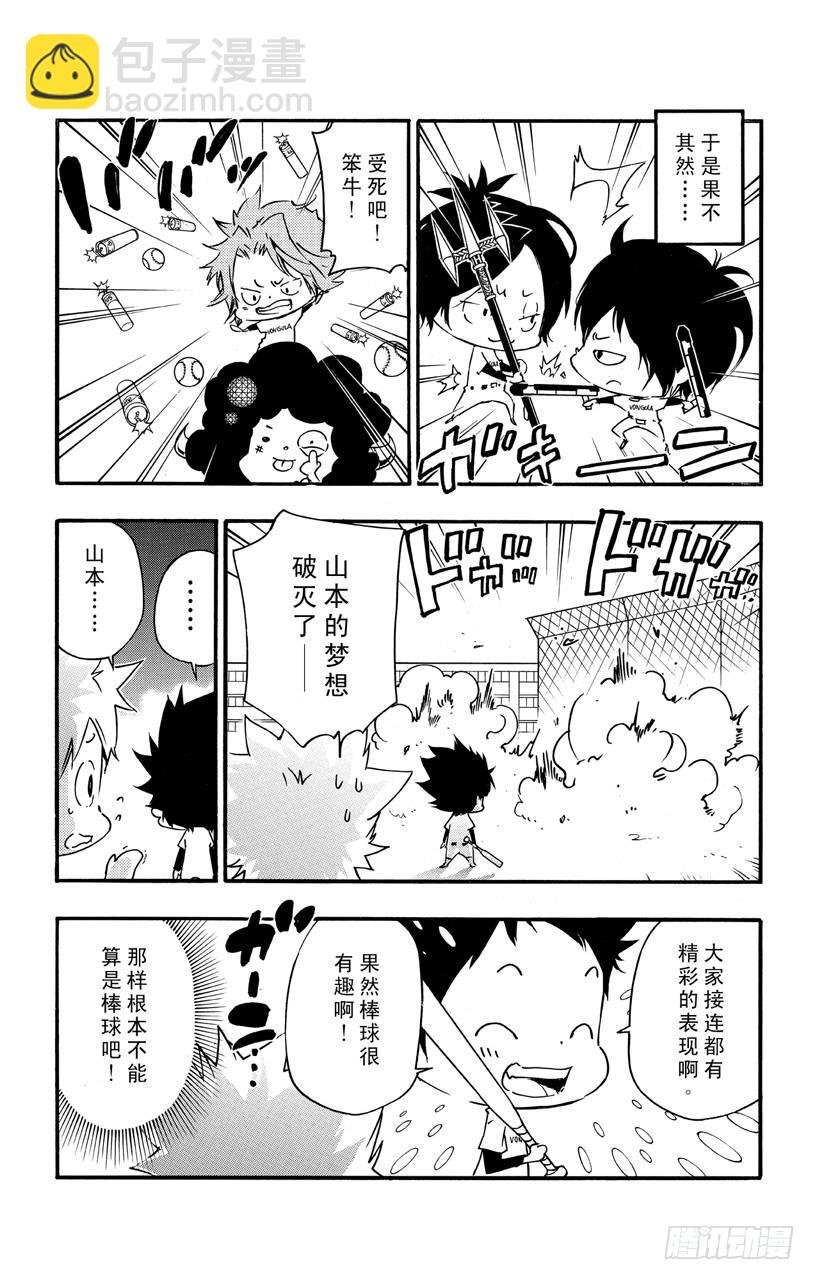 番外7 大家琐碎的日常生活