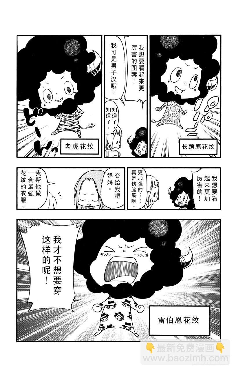 番外7 大家琐碎的日常生活