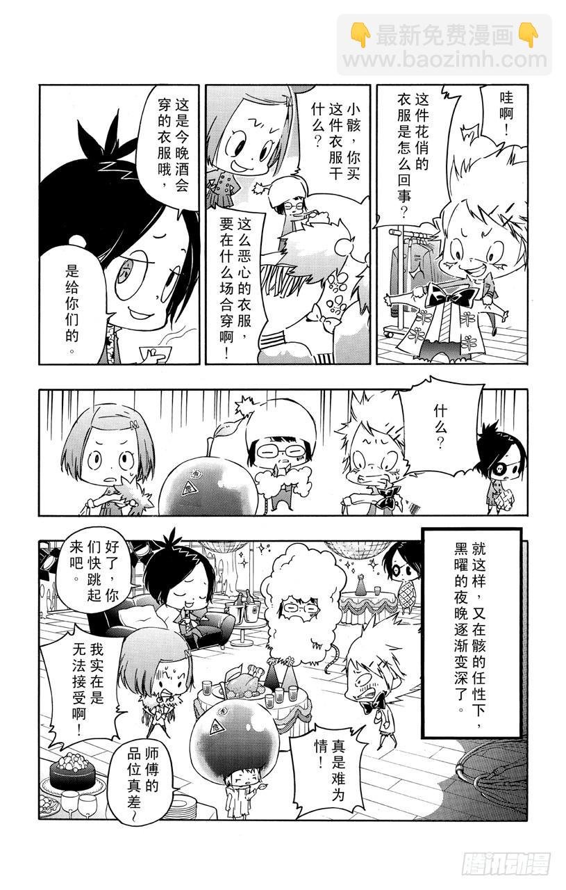 番外7 大家琐碎的日常生活
