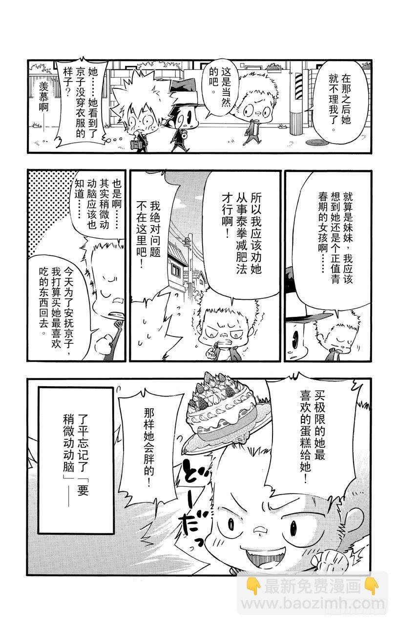 番外7 大家琐碎的日常生活