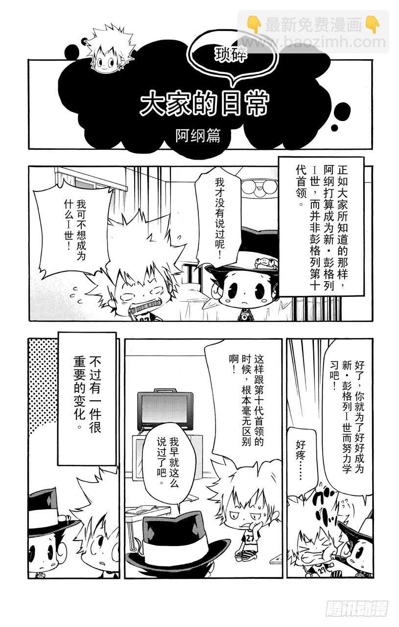 番外7 大家琐碎的日常生活