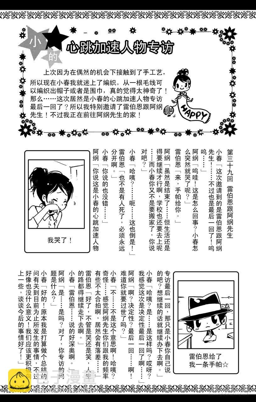 番外7 大家琐碎的日常生活