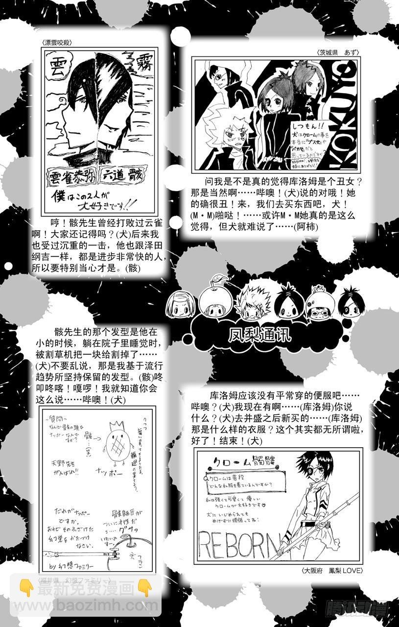 番外7 大家琐碎的日常生活
