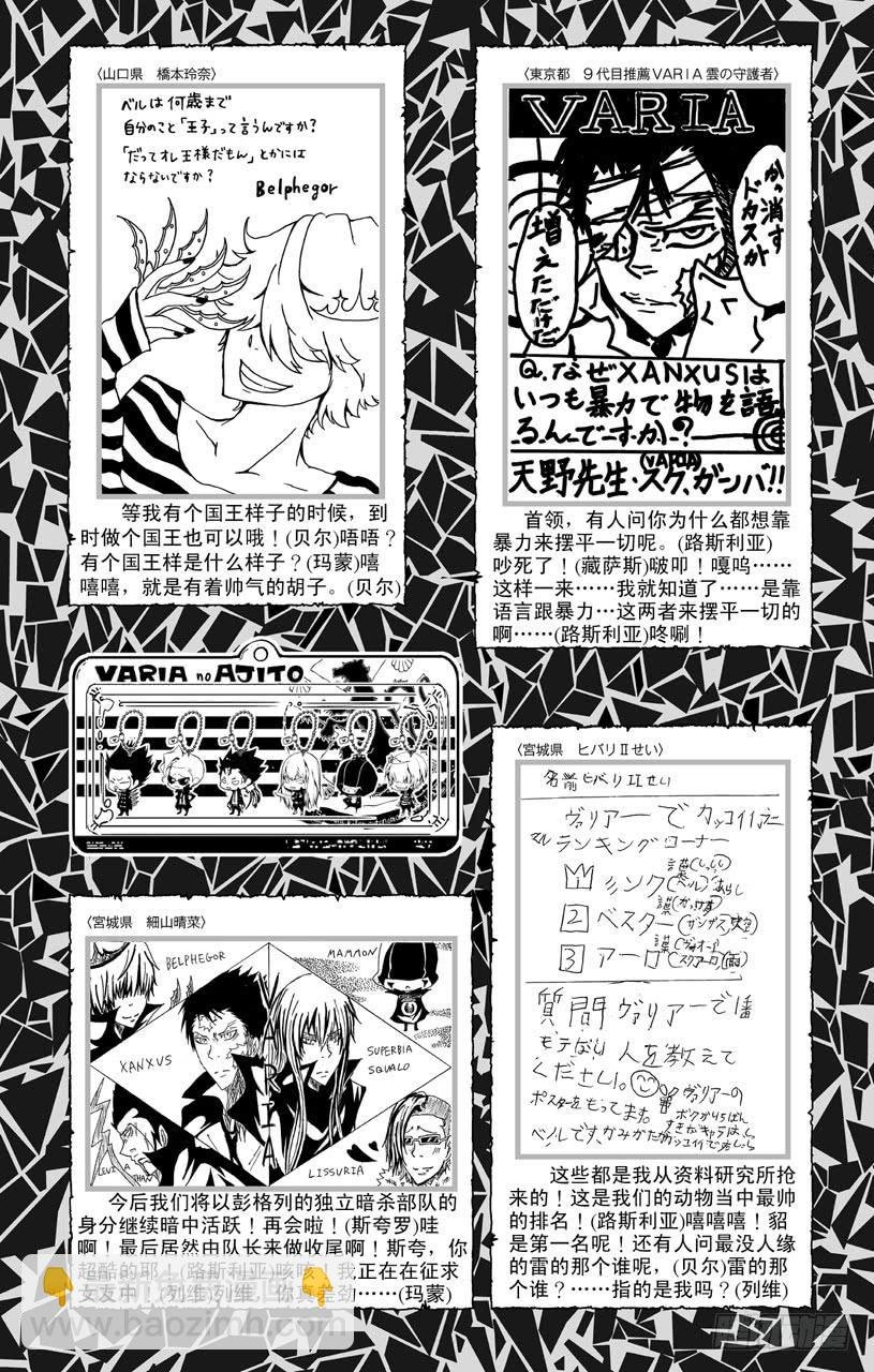 番外7 大家琐碎的日常生活