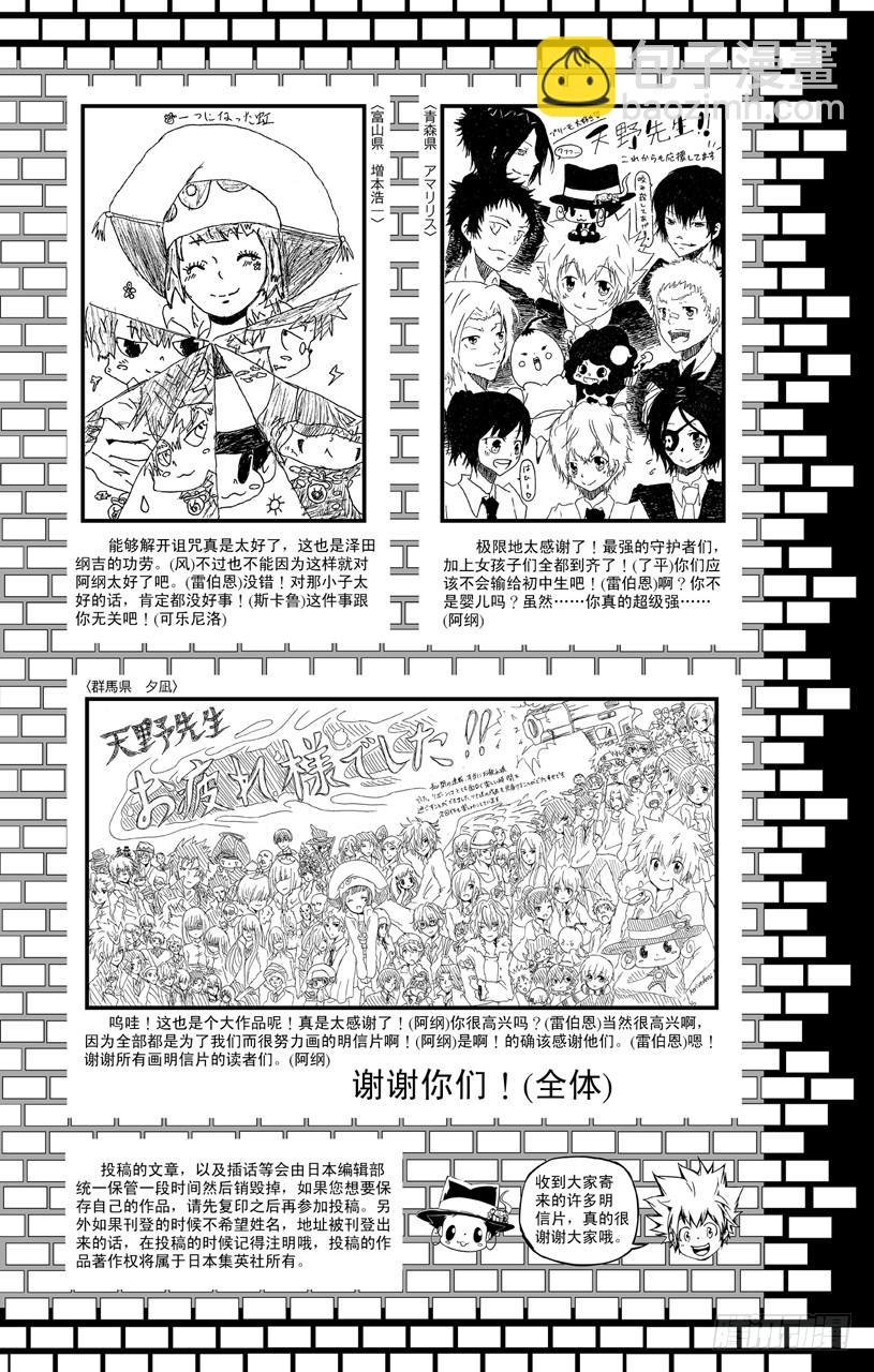 番外7 大家琐碎的日常生活
