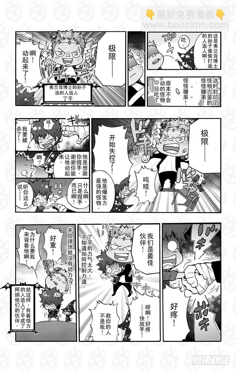 番外8 怪物使阿纲！