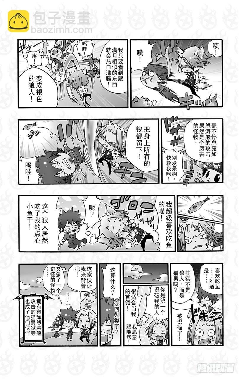 番外8 怪物使阿纲！