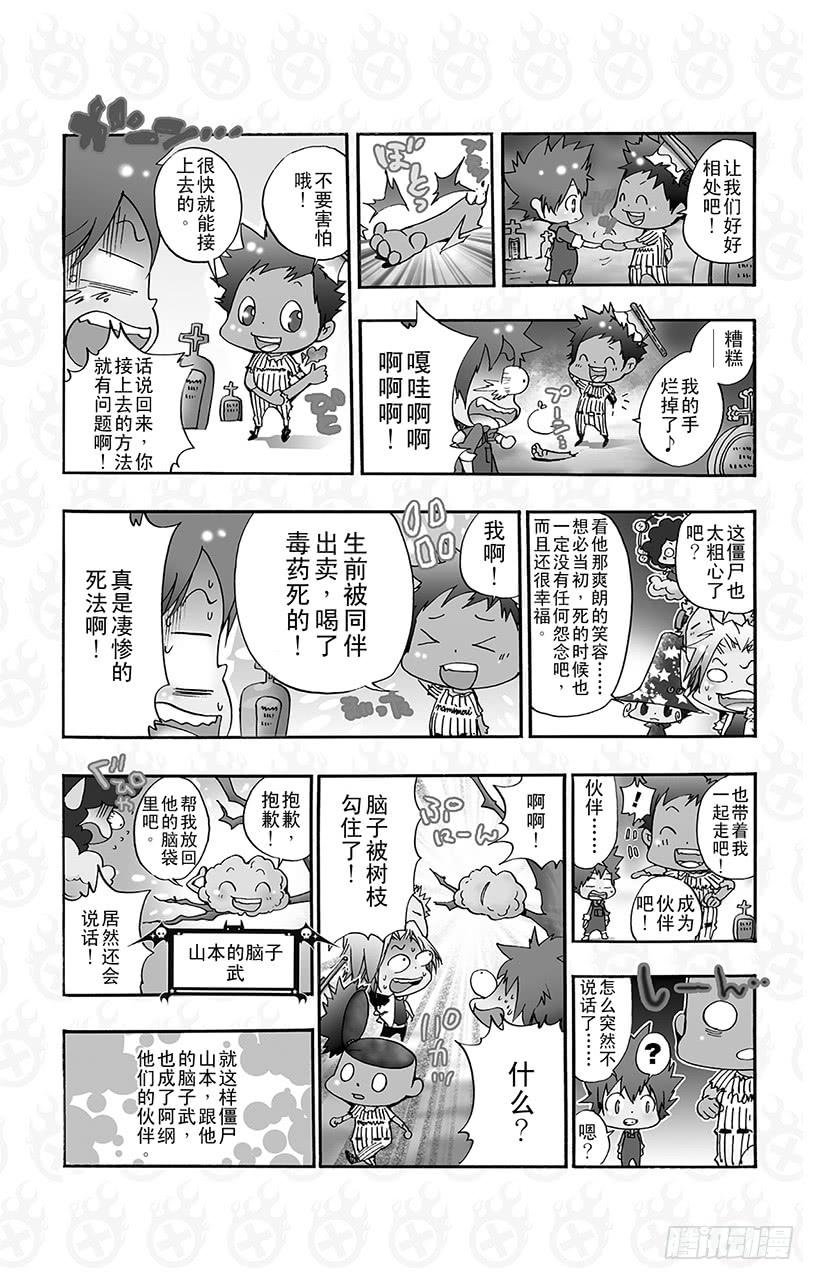 番外8 怪物使阿纲！