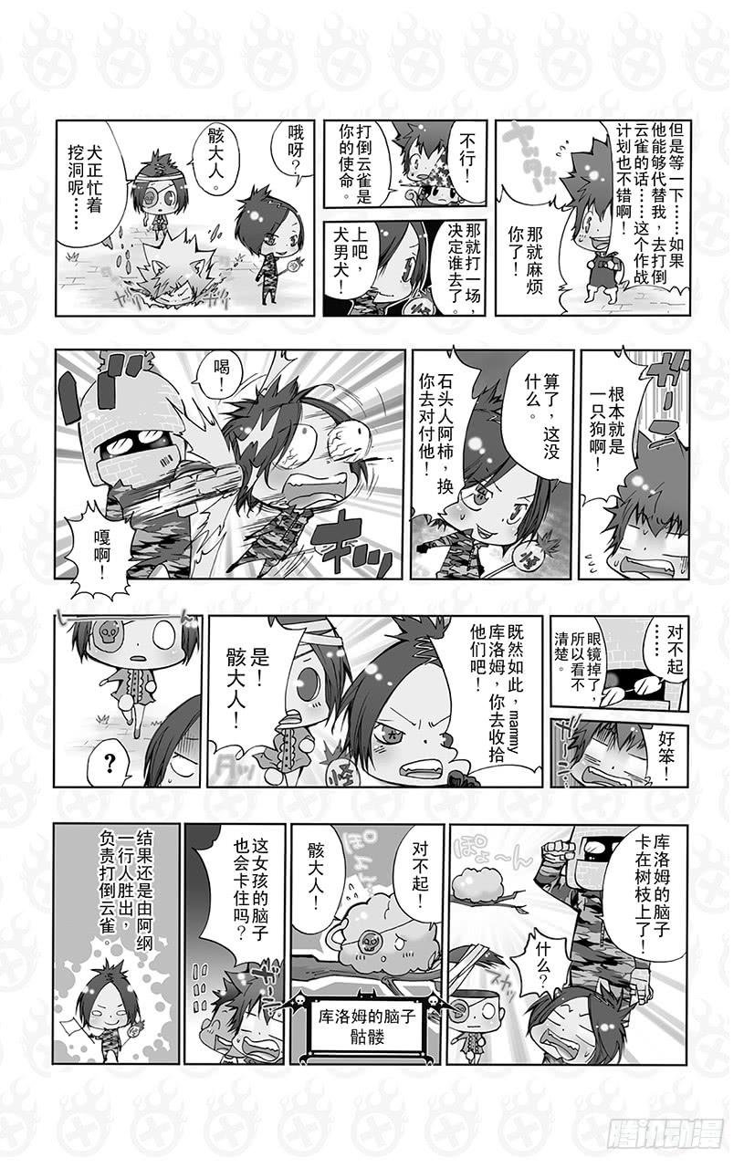 番外8 怪物使阿纲！