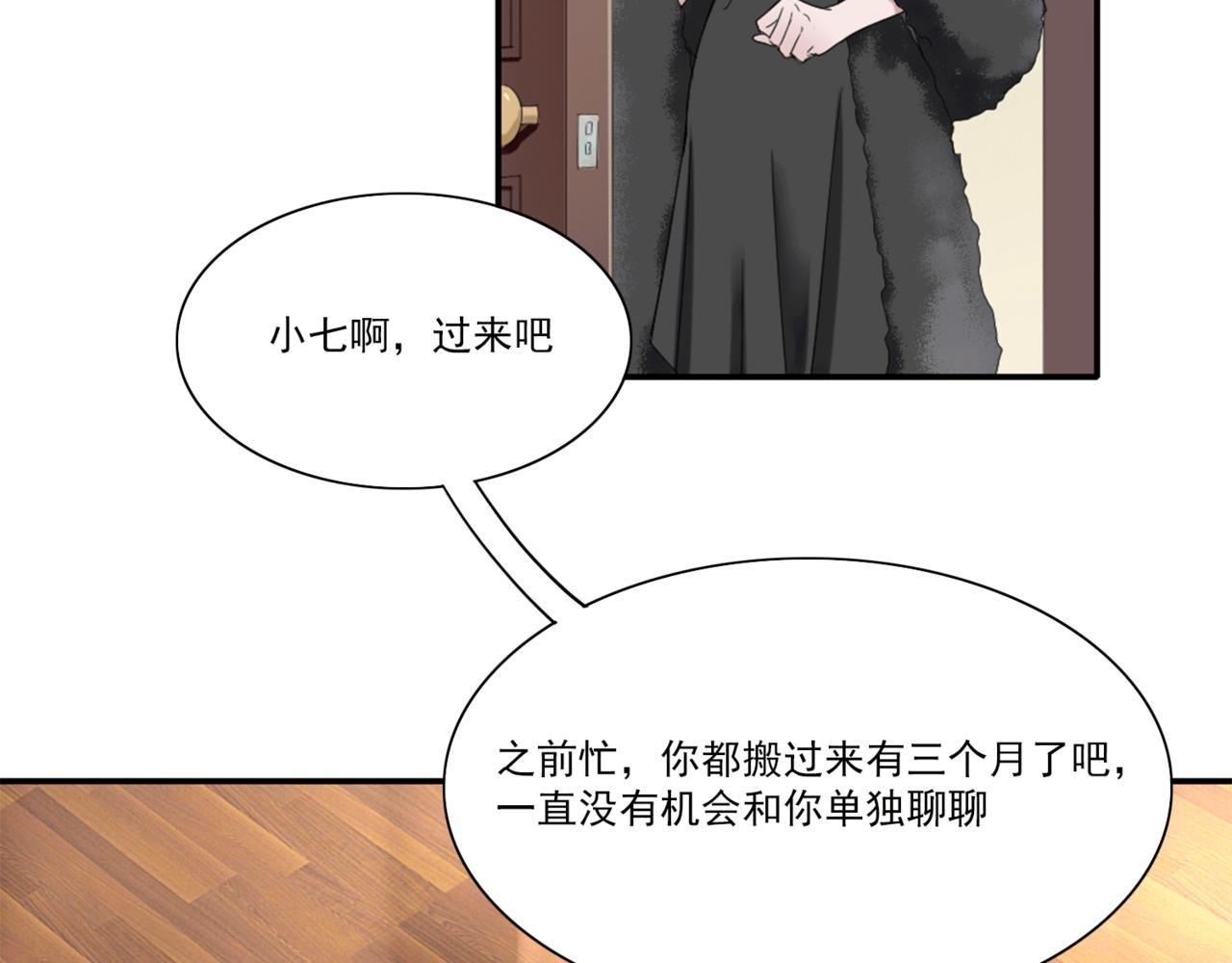 在天台上