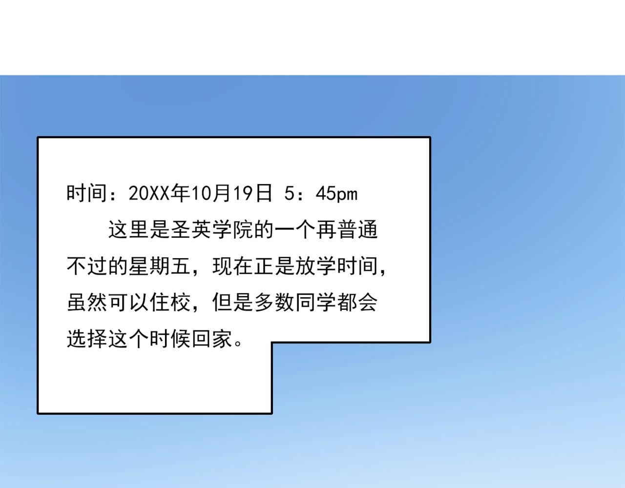 不同寻常的放学路