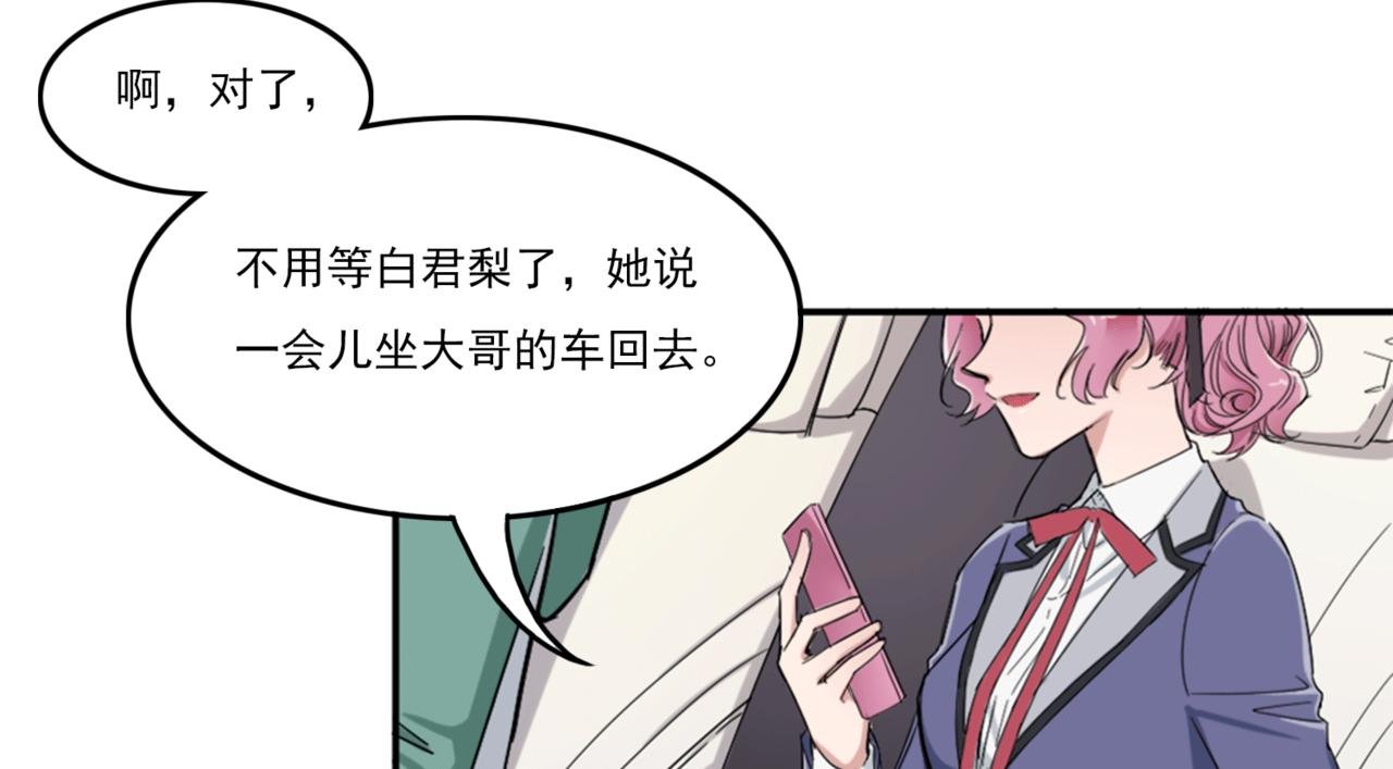 不同寻常的放学路