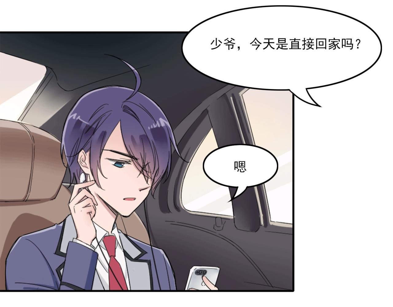 不同寻常的放学路