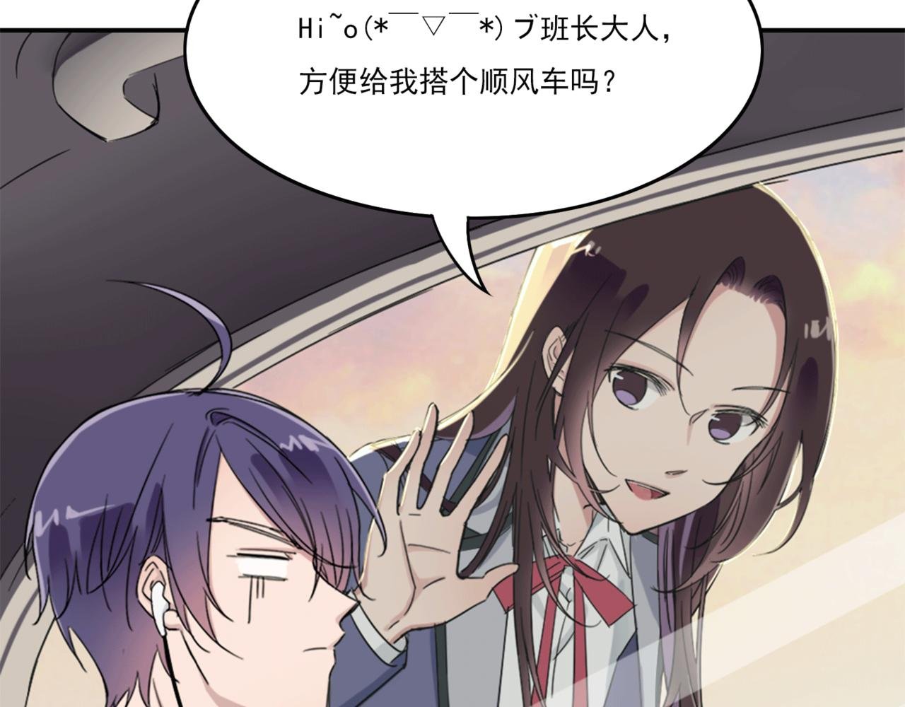 不同寻常的放学路
