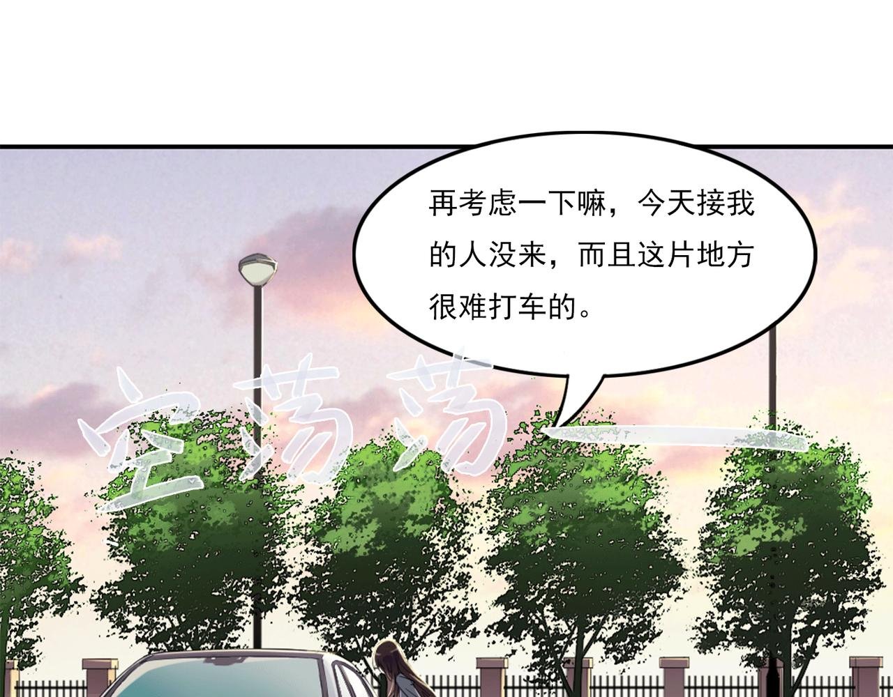 不同寻常的放学路
