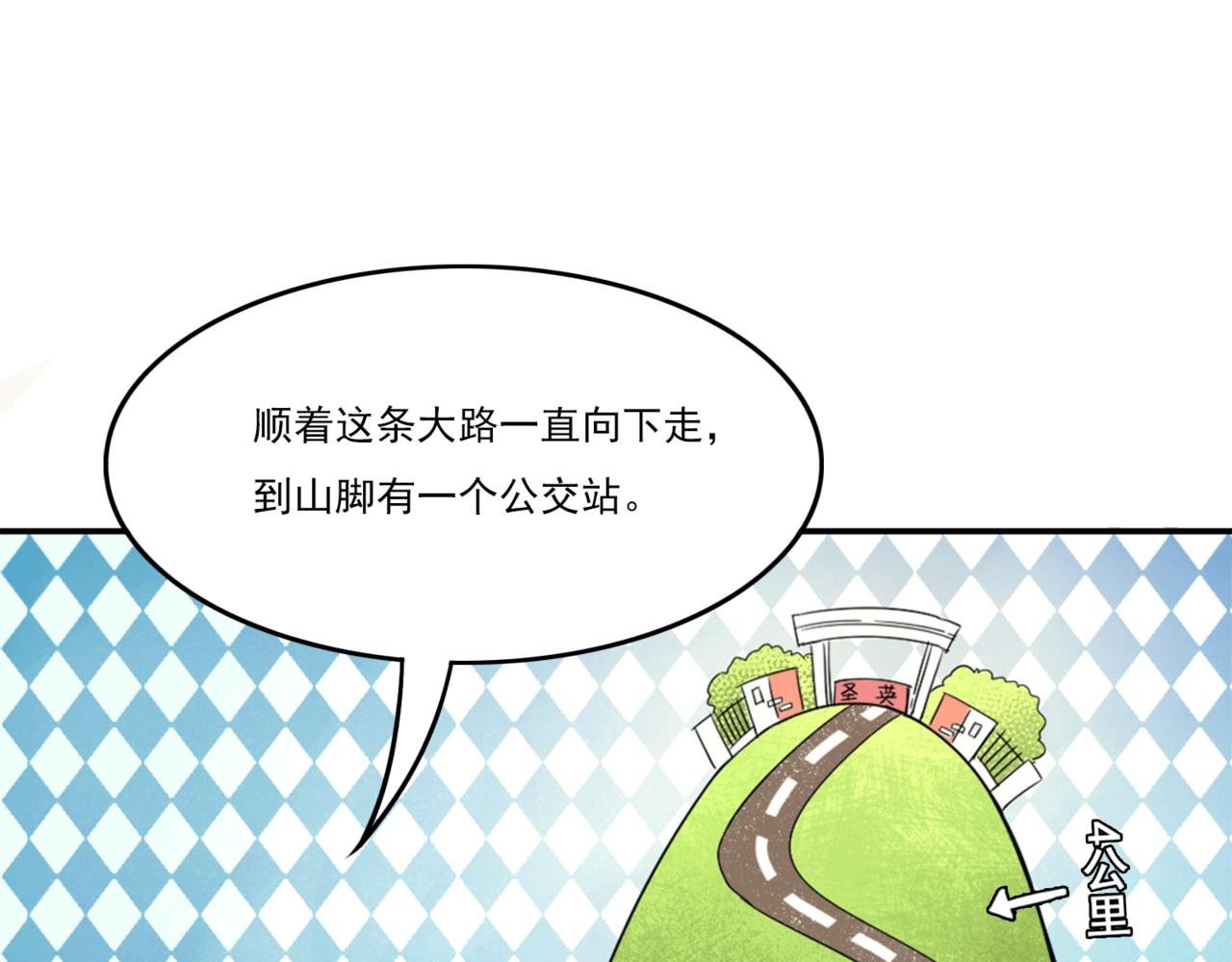 不同寻常的放学路
