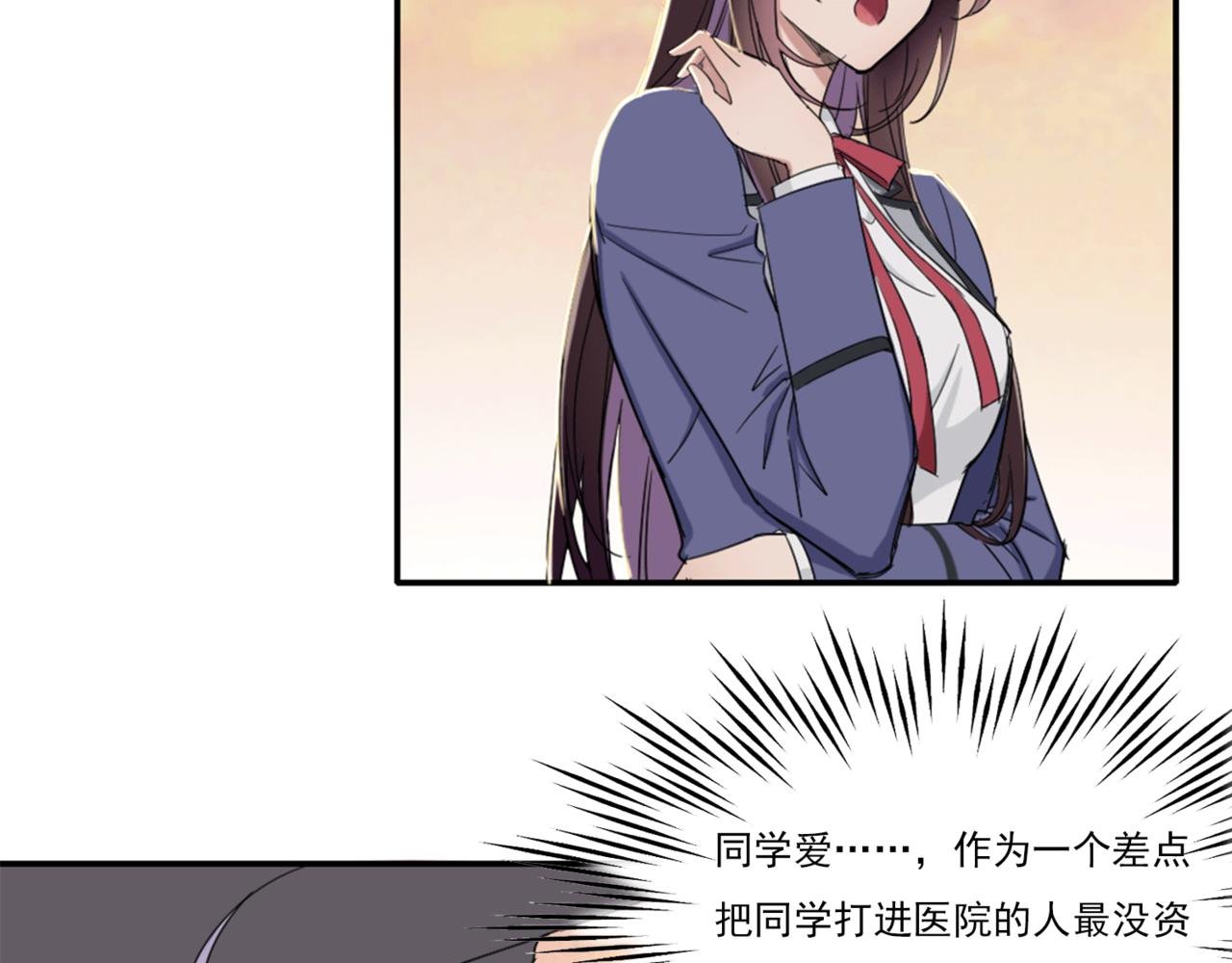 不同寻常的放学路